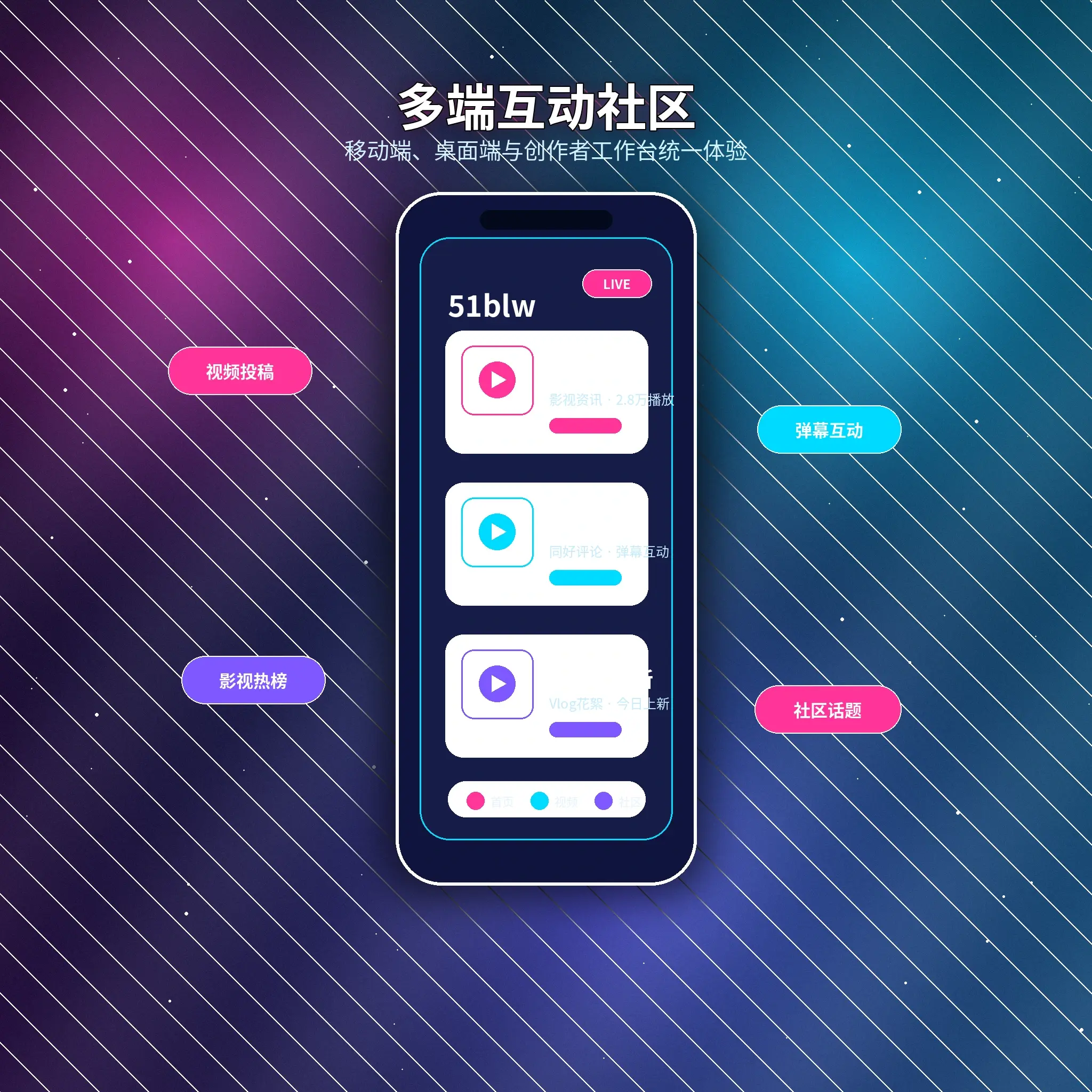 51爆料移动端APP服务